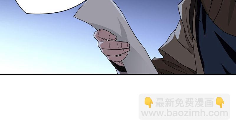 🍣天龙八部 第93话 退位 第13页