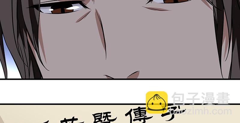 🍣天龙八部 第93话 退位 第21页