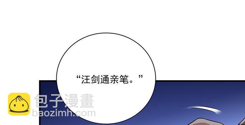 🍣天龙八部 第93话 退位 第25页