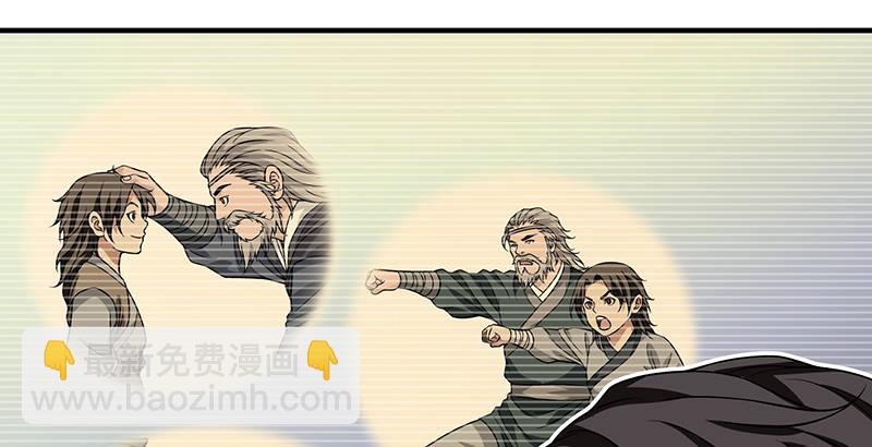 🍣天龙八部 第93话 退位 第27页