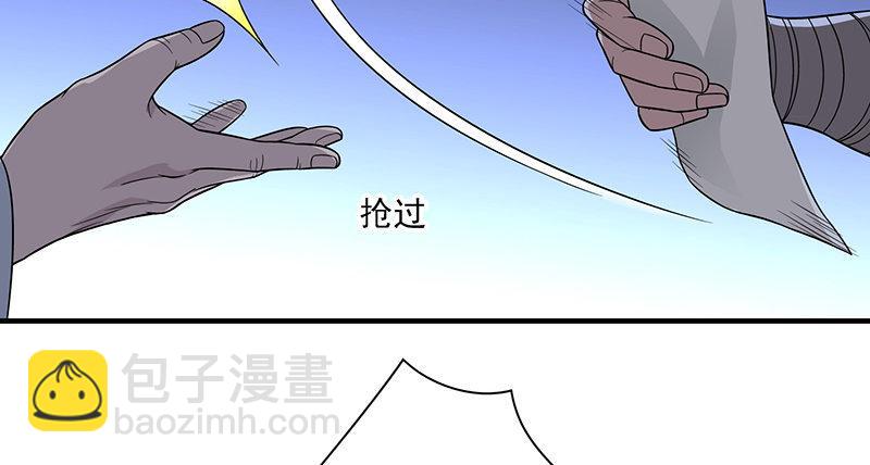 🍣天龙八部 第93话 退位 第3页