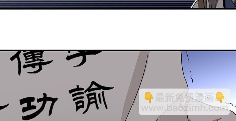 🍣天龙八部 第93话 退位 第30页