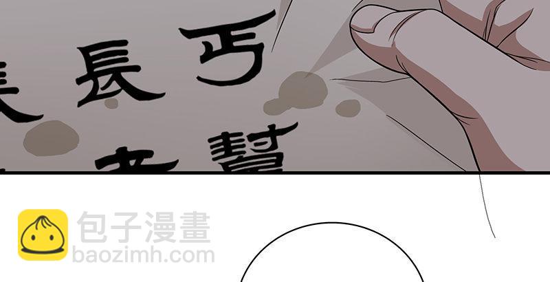 🍣天龙八部 第93话 退位 第31页