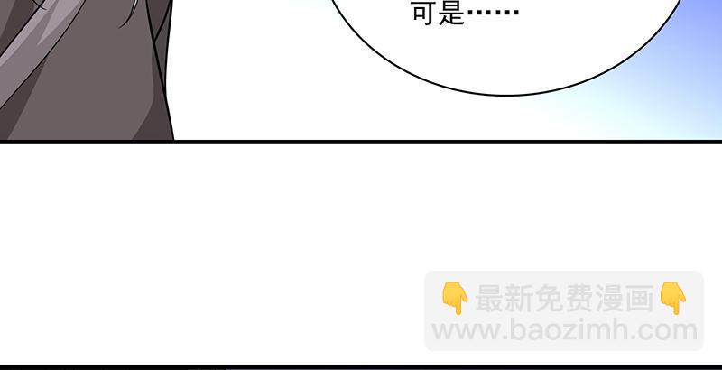 🍣天龙八部 第93话 退位 第34页