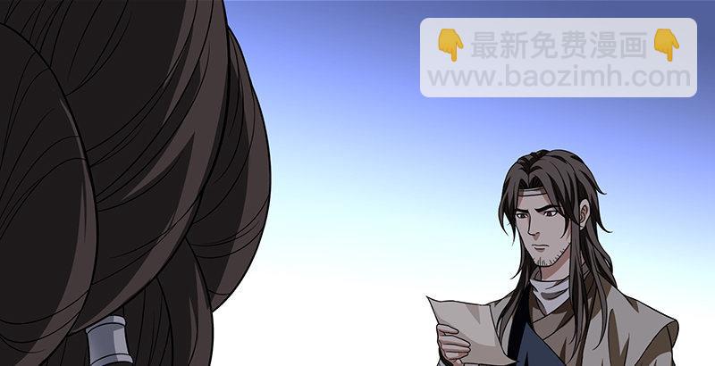 🍣天龙八部 第93话 退位 第35页