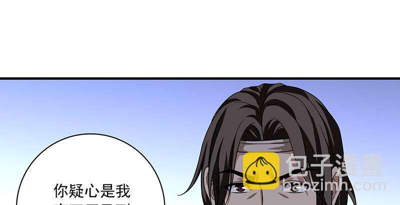 🍣天龙八部 第93话 退位 第40页