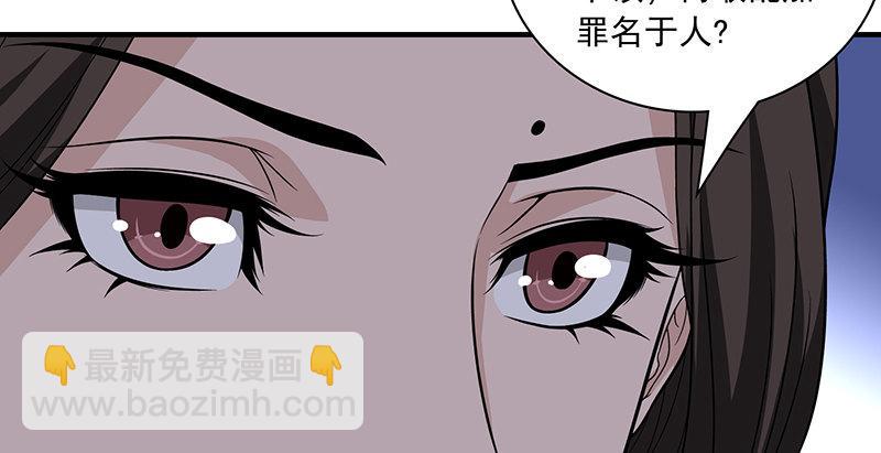🍣天龙八部 第93话 退位 第42页