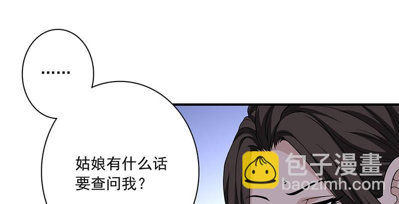 🍣天龙八部 第93话 退位 第47页