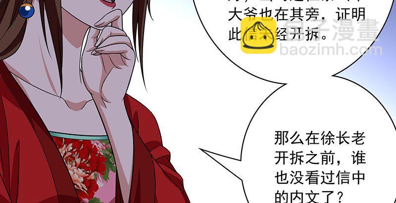 🍣天龙八部 第93话 退位 第50页