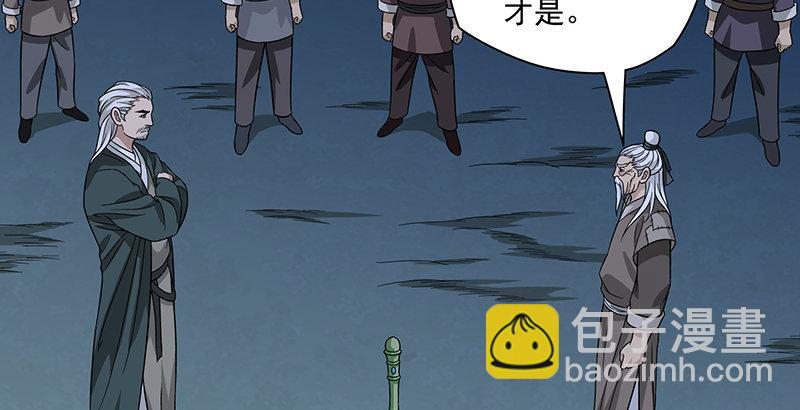 🍣天龙八部 第95话 不速之客 第13页
