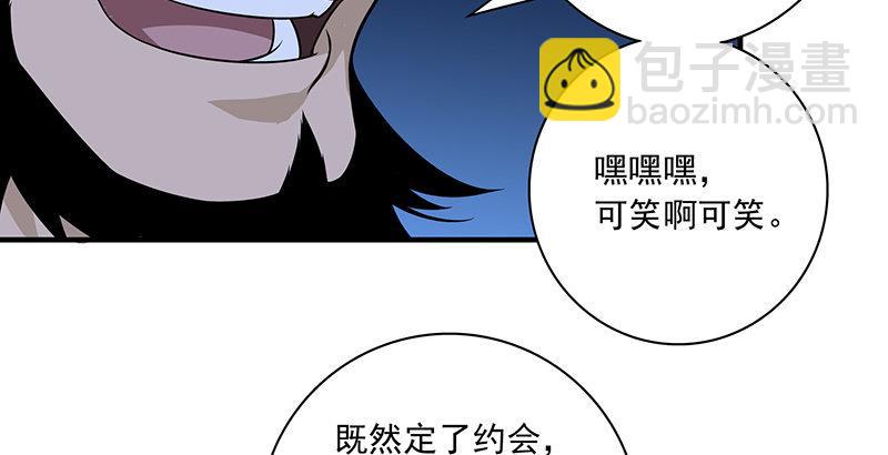 🍣天龙八部 第95话 不速之客 第18页