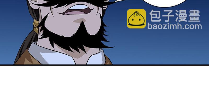 🍣天龙八部 第95话 不速之客 第29页