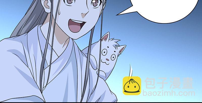 🍣天龙八部 第95话 不速之客 第3页