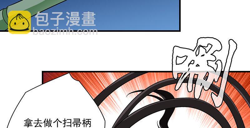 🍣天龙八部 第95话 不速之客 第36页