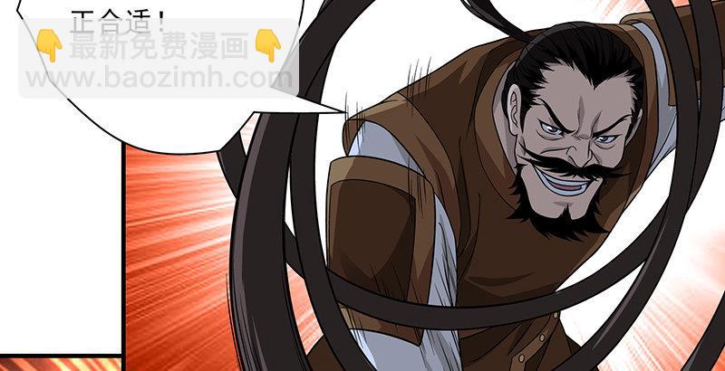 🍣天龙八部 第95话 不速之客 第37页
