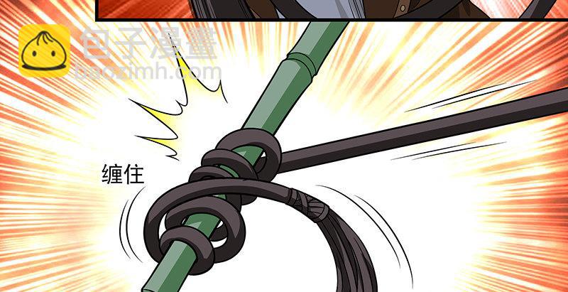 🍣天龙八部 第95话 不速之客 第38页