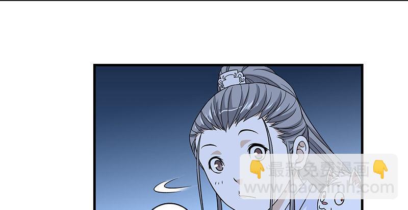 🍣天龙八部 第95话 不速之客 第4页