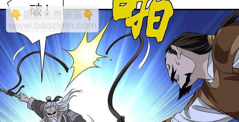 🍣天龙八部 第95话 不速之客 第44页