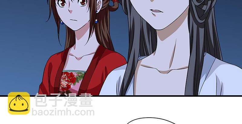 🍣天龙八部 第95话 不速之客 第9页