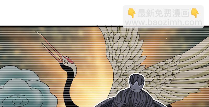 🍣天龙八部 第97话 英雄救美 第15页