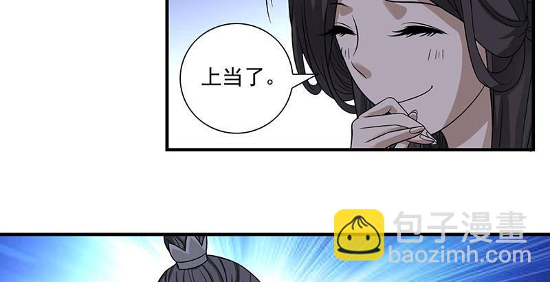 🍣天龙八部 第97话 英雄救美 第18页
