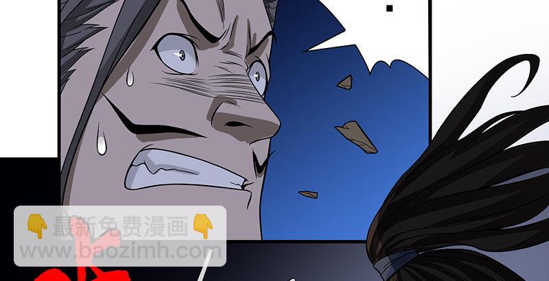 🍣天龙八部 第97话 英雄救美 第22页