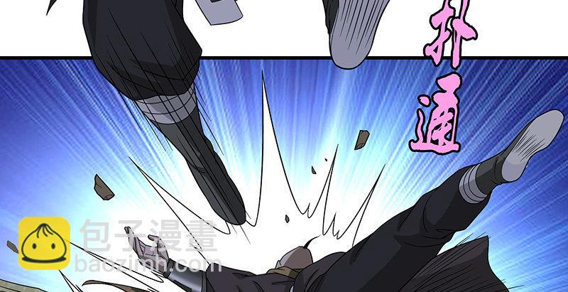 🍣天龙八部 第97话 英雄救美 第25页