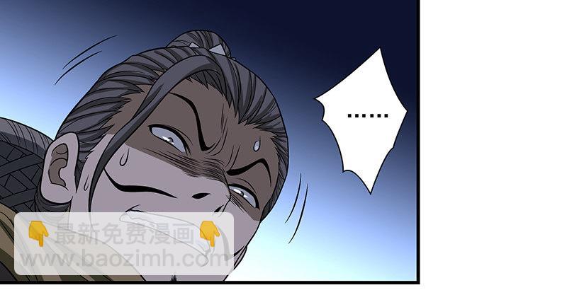 🍣天龙八部 第97话 英雄救美 第27页