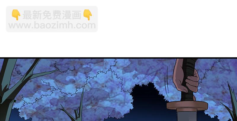🍣天龙八部 第97话 英雄救美 第28页