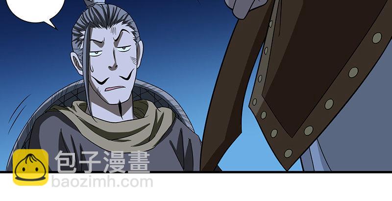 🍣天龙八部 第97话 英雄救美 第36页