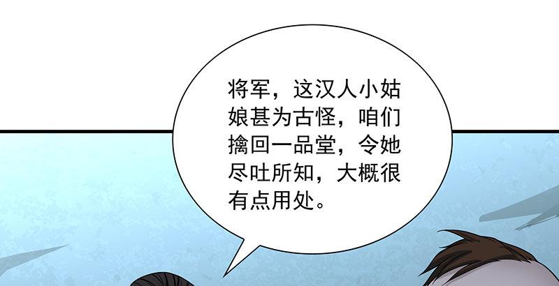 🍣天龙八部 第97话 英雄救美 第37页