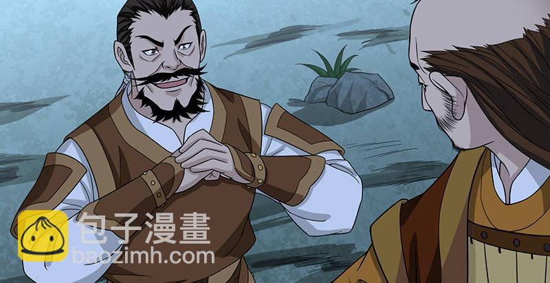 🍣天龙八部 第97话 英雄救美 第38页