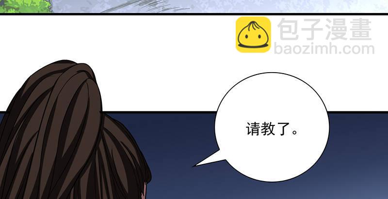 🍣天龙八部 第97话 英雄救美 第4页
