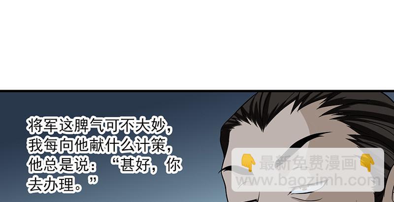 🍣天龙八部 第97话 英雄救美 第41页
