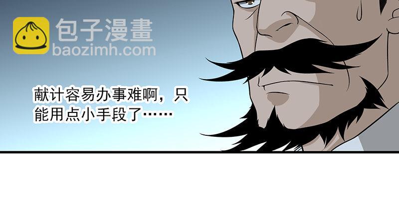 🍣天龙八部 第97话 英雄救美 第42页