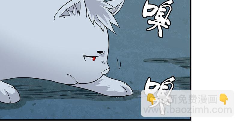 🍣天龙八部 第97话 英雄救美 第46页