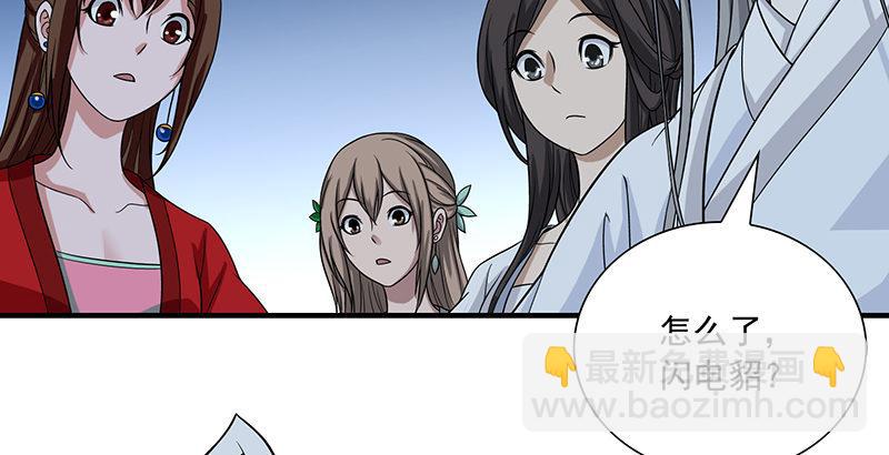 🍣天龙八部 第97话 英雄救美 第48页