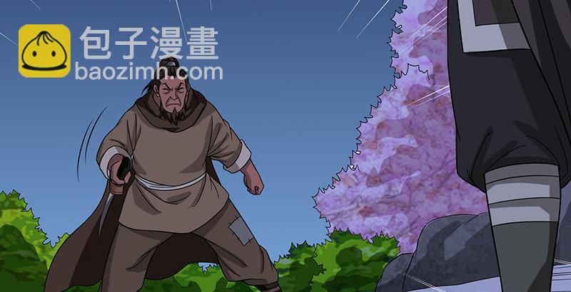 🍣天龙八部 第97话 英雄救美 第7页