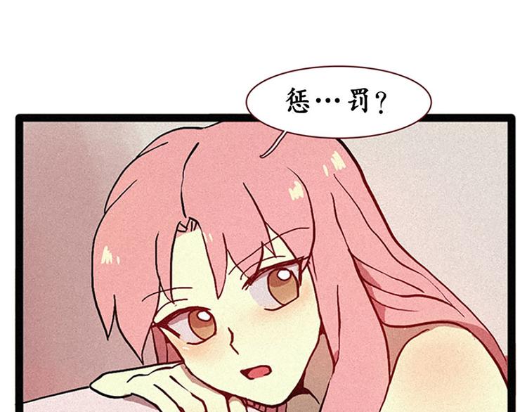 第11话 惩罚-第11话