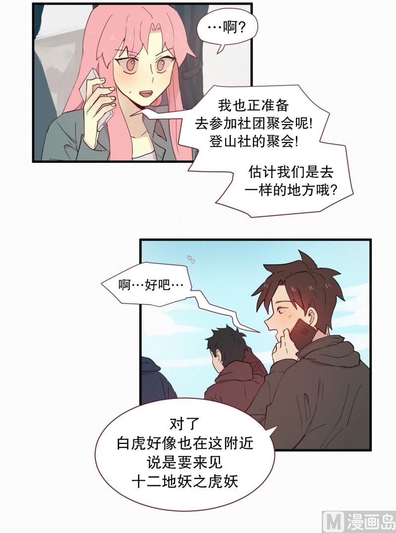 101.社团聚会-第101话