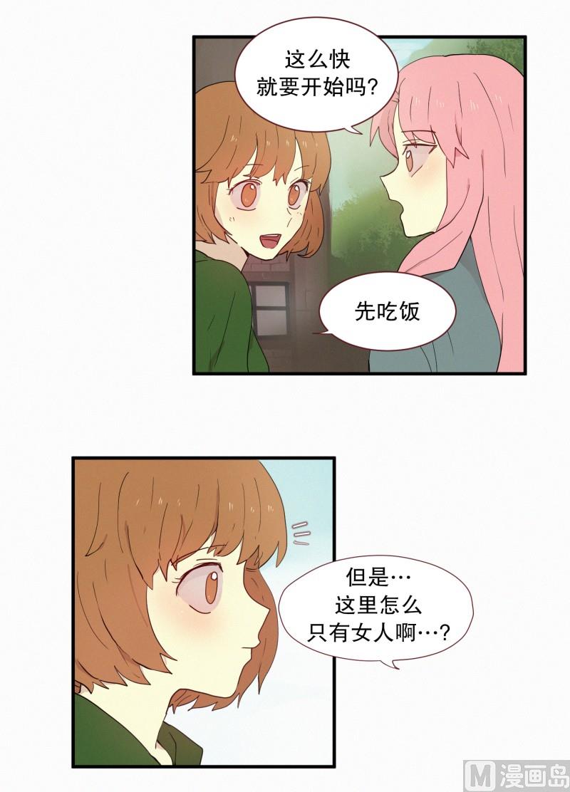 101.社团聚会-第101话