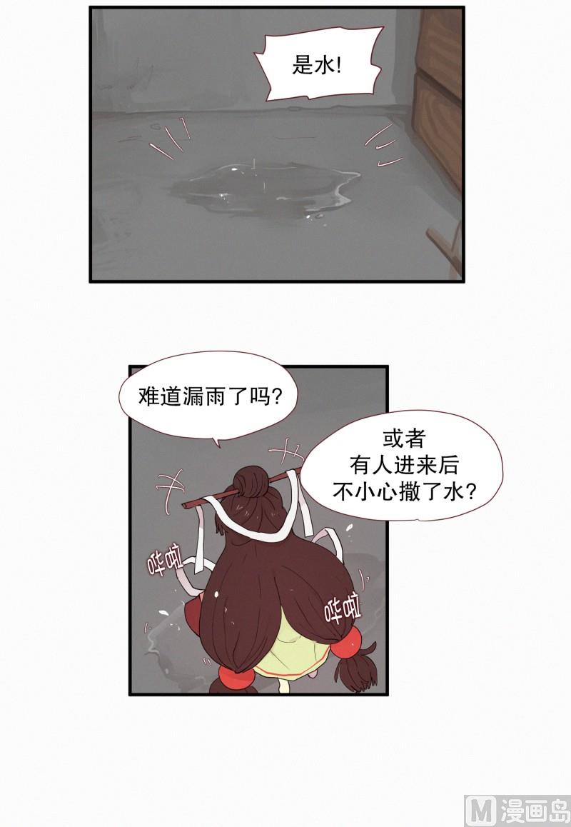 103.危险的房子(01)-第103话