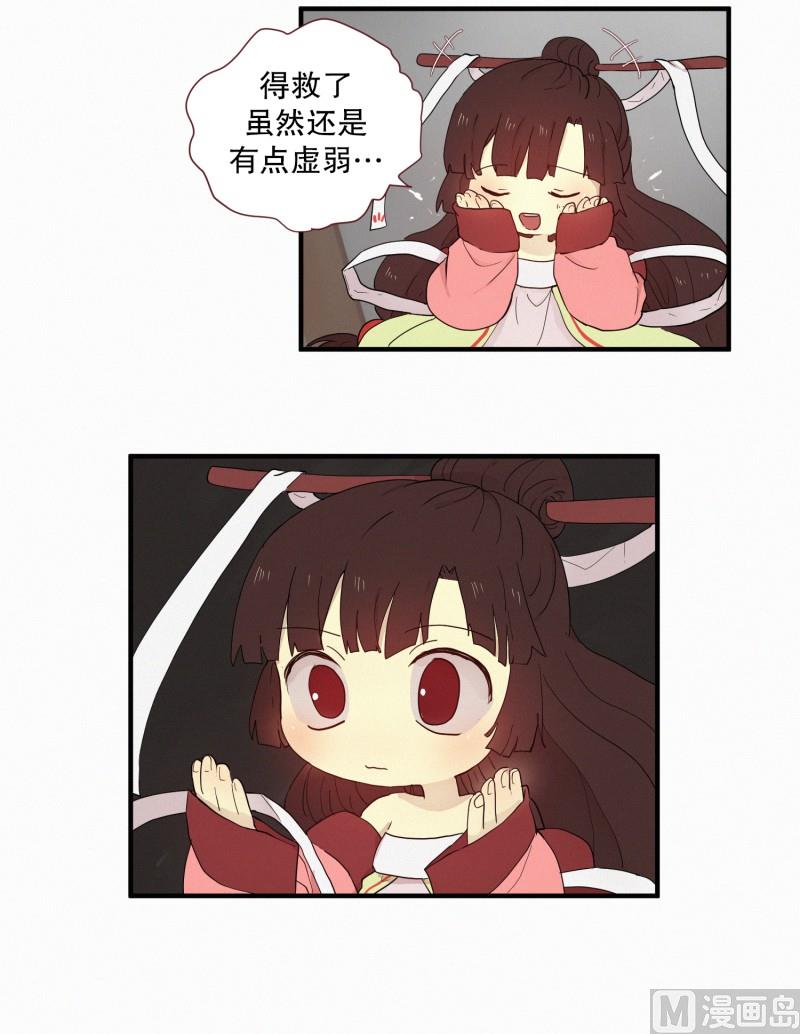 103.危险的房子(01)-第103话