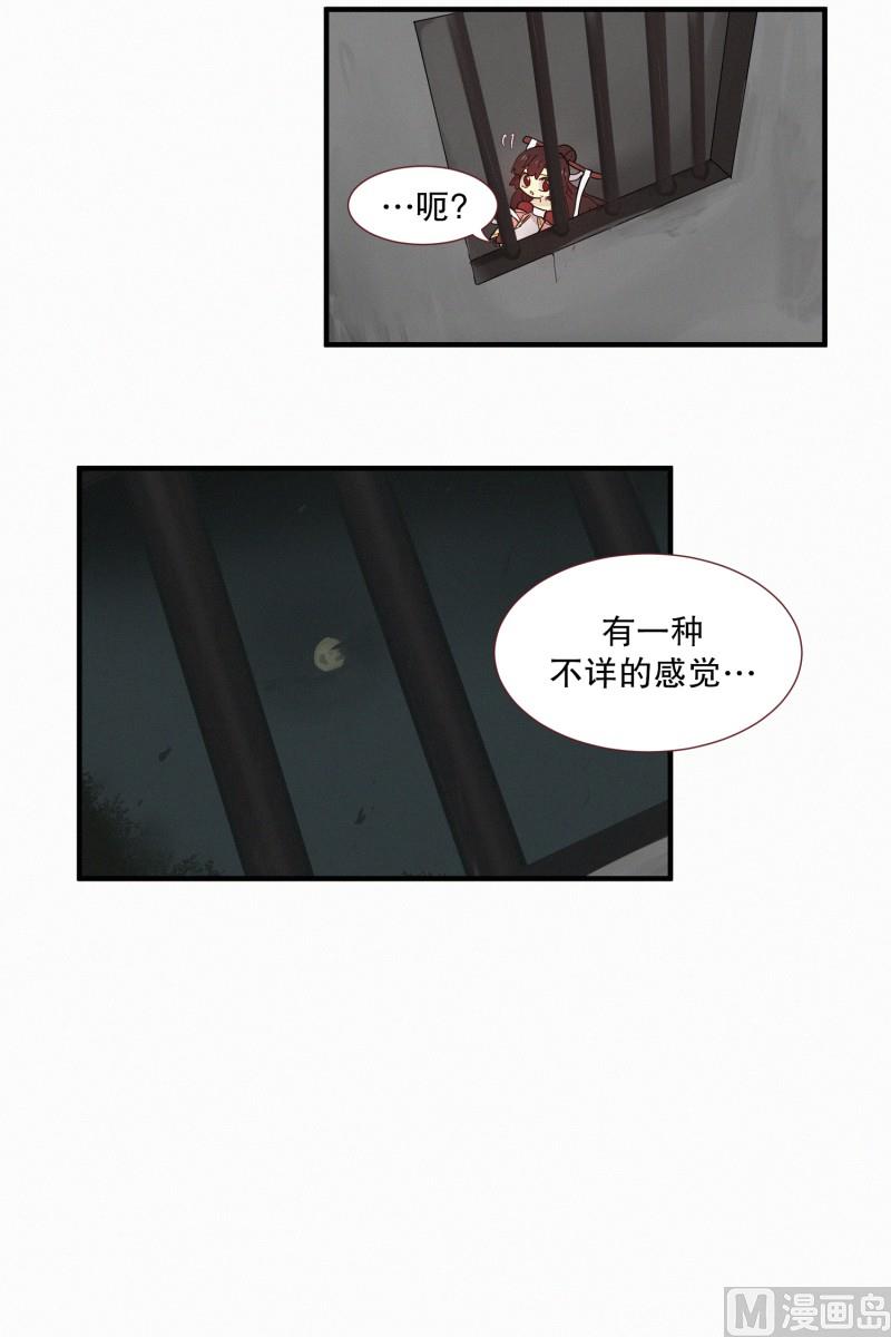 103.危险的房子(01)-第103话