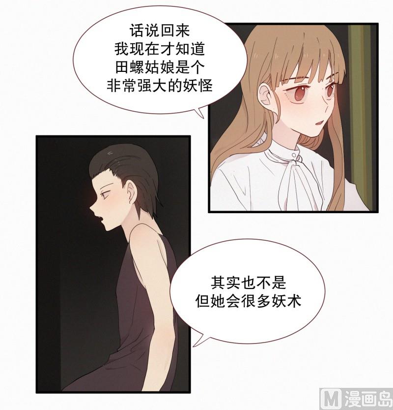 105.强大的妖怪-第105话