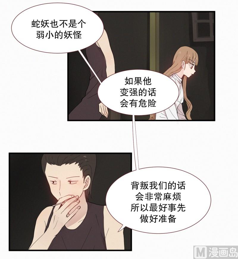 105.强大的妖怪-第105话