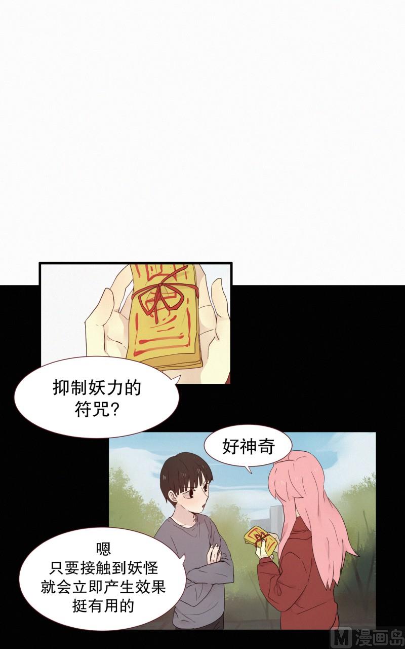 107.符咒(01)-第107话
