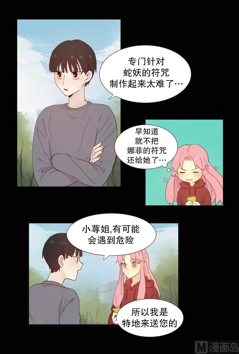107.符咒(01)-第107话