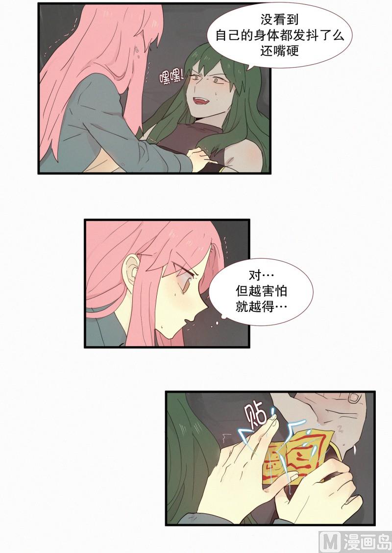 109.奏效时间-第109话