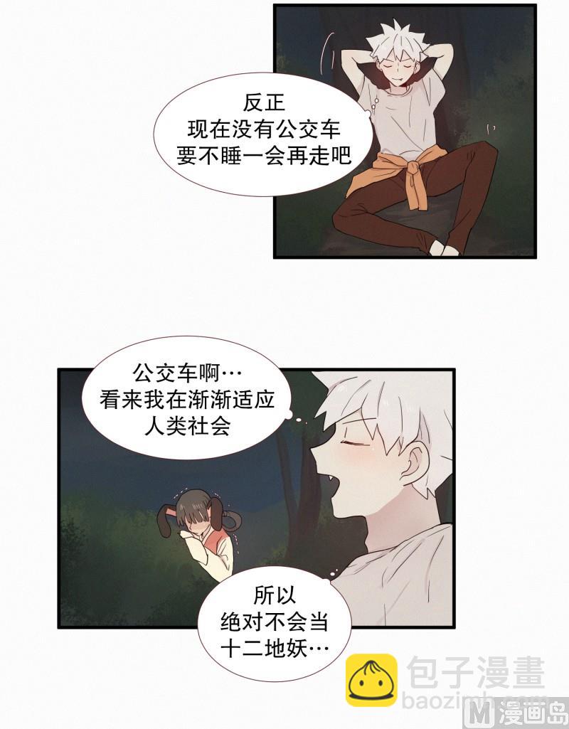 109.奏效时间-第109话